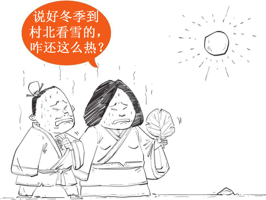 一、你可能不知道，春节其实也就100多年的历史 - 图15