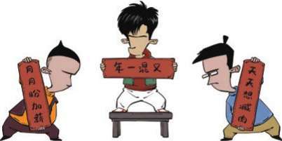 一、你可能不知道，春节其实也就100多年的历史 - 图41
