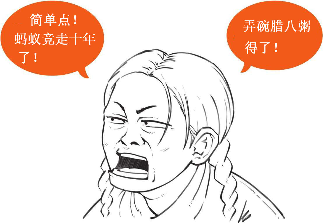 九、腊八节：别光顾着喝粥，得知道为啥喝! - 图35