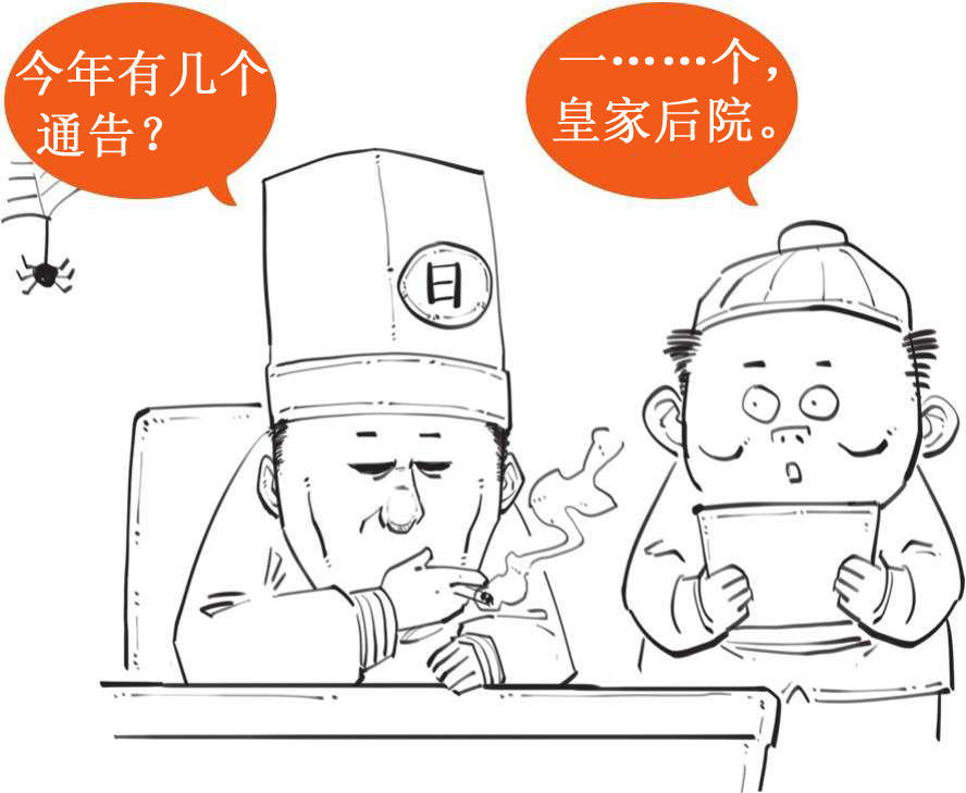 九、腊八节：别光顾着喝粥，得知道为啥喝! - 图26