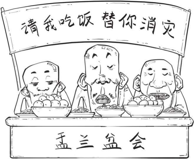 六、中元节：鬼节这天能不能上街？ - 图38