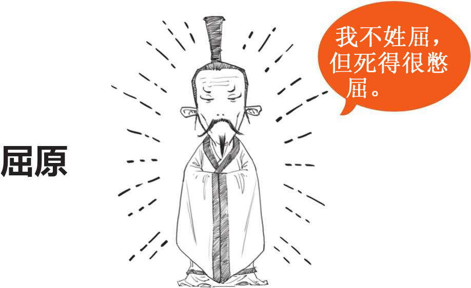 四、端午节：屈原他自己都过端午节 - 图2