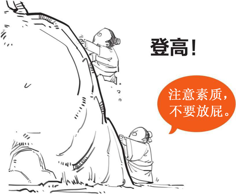 八、重阳节：除了菊花，你还应该知道啥？ - 图19