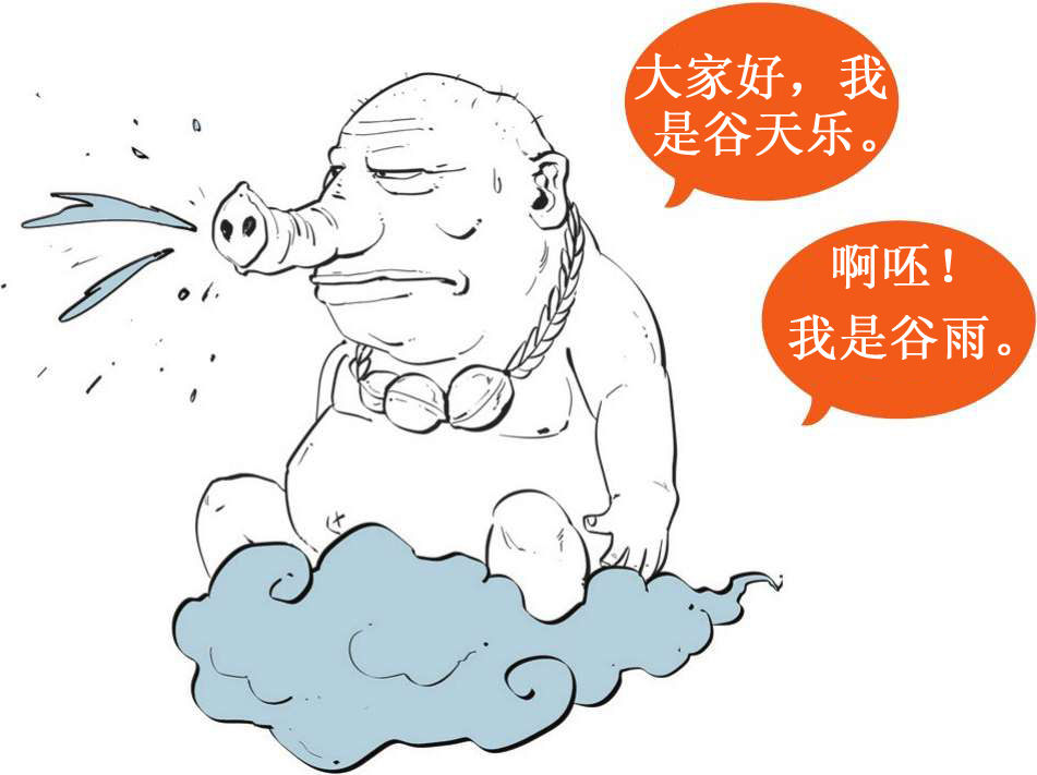 十、二十四节气——古代劳动人民的大智慧 - 图15