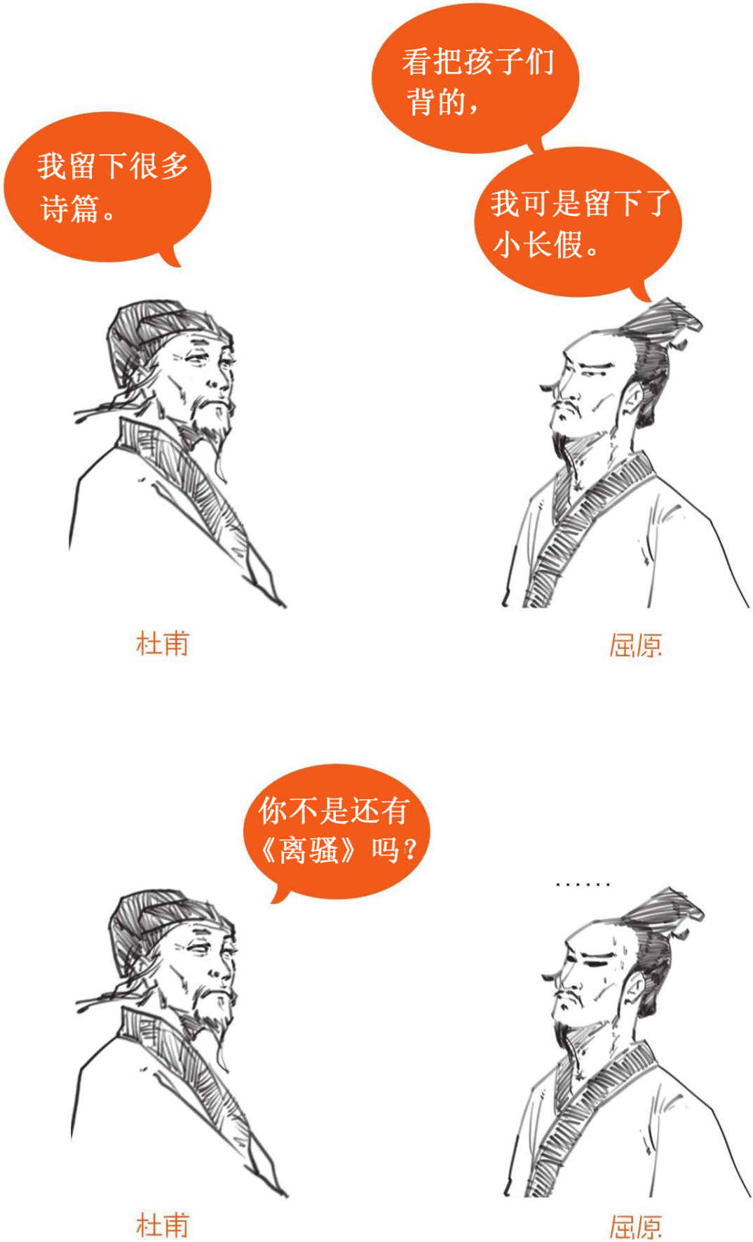 四、端午节：屈原他自己都过端午节 - 图41