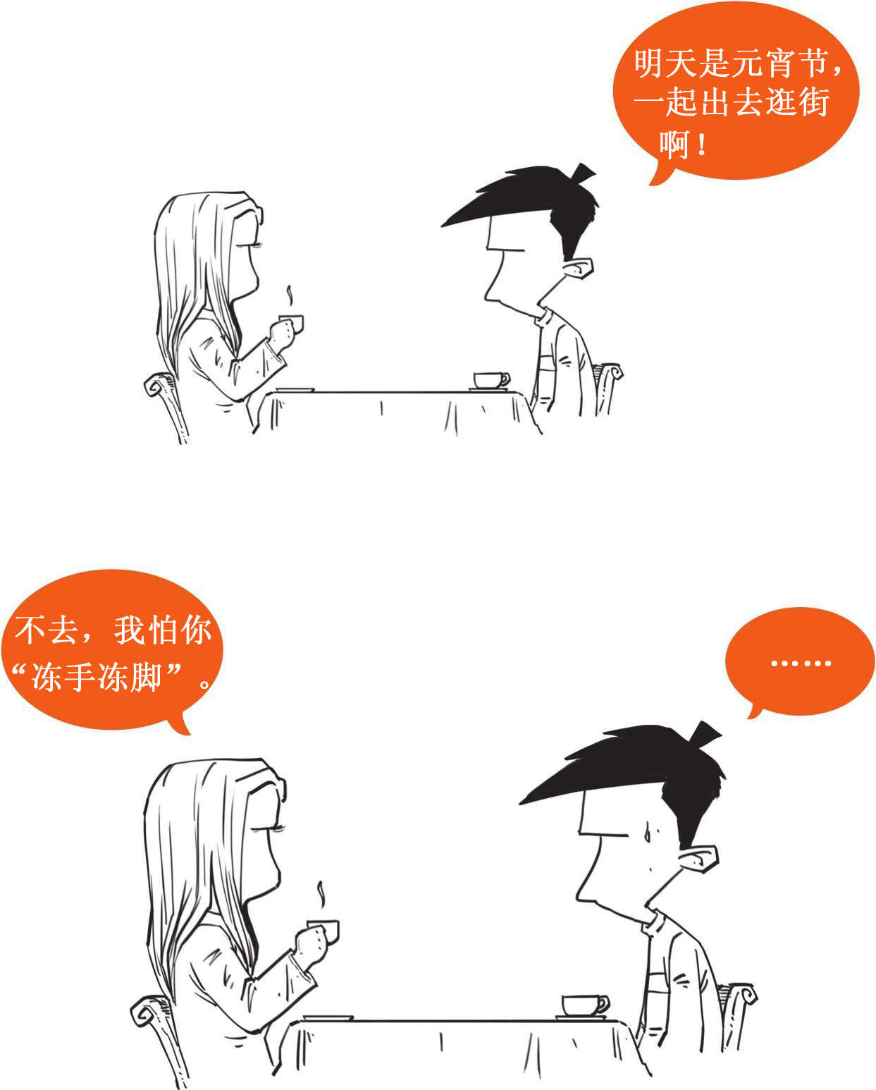 二、元宵节：吃什么汤圆？!在古代，那可是情人节 - 图3
