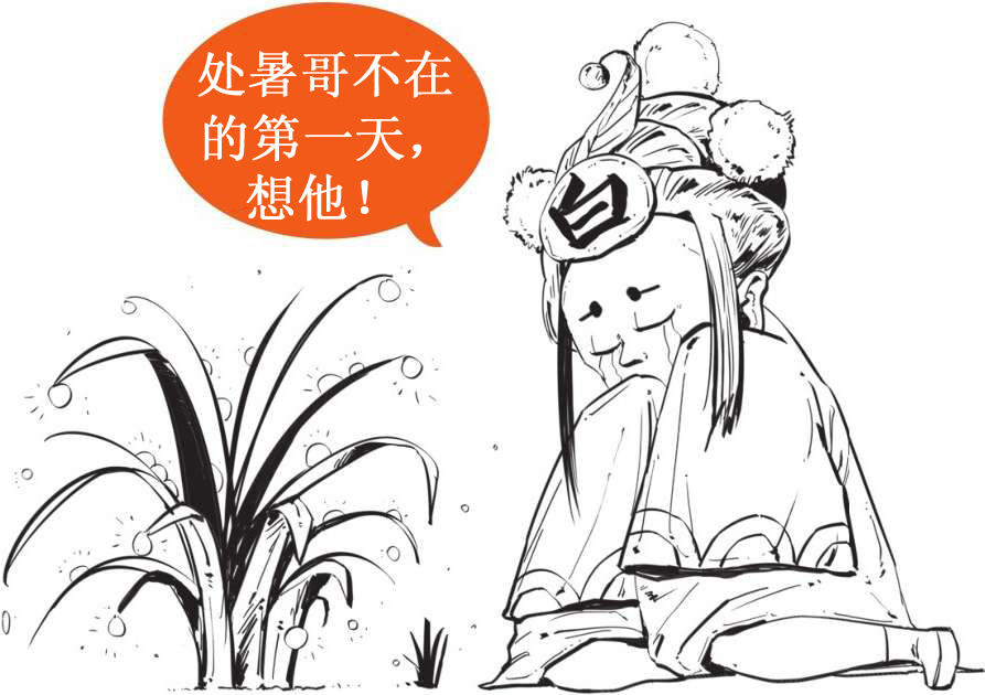 十、二十四节气——古代劳动人民的大智慧 - 图30