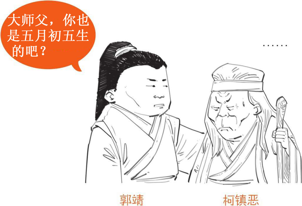 四、端午节：屈原他自己都过端午节 - 图23