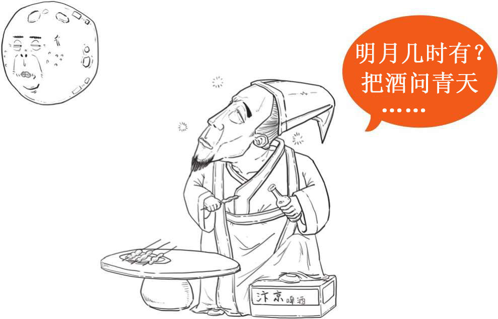 七、中秋节：你中秋赏月赏了个啥？ - 图16