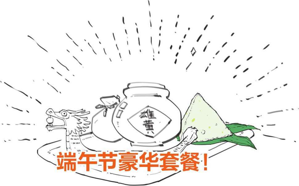 四、端午节：屈原他自己都过端午节 - 图36