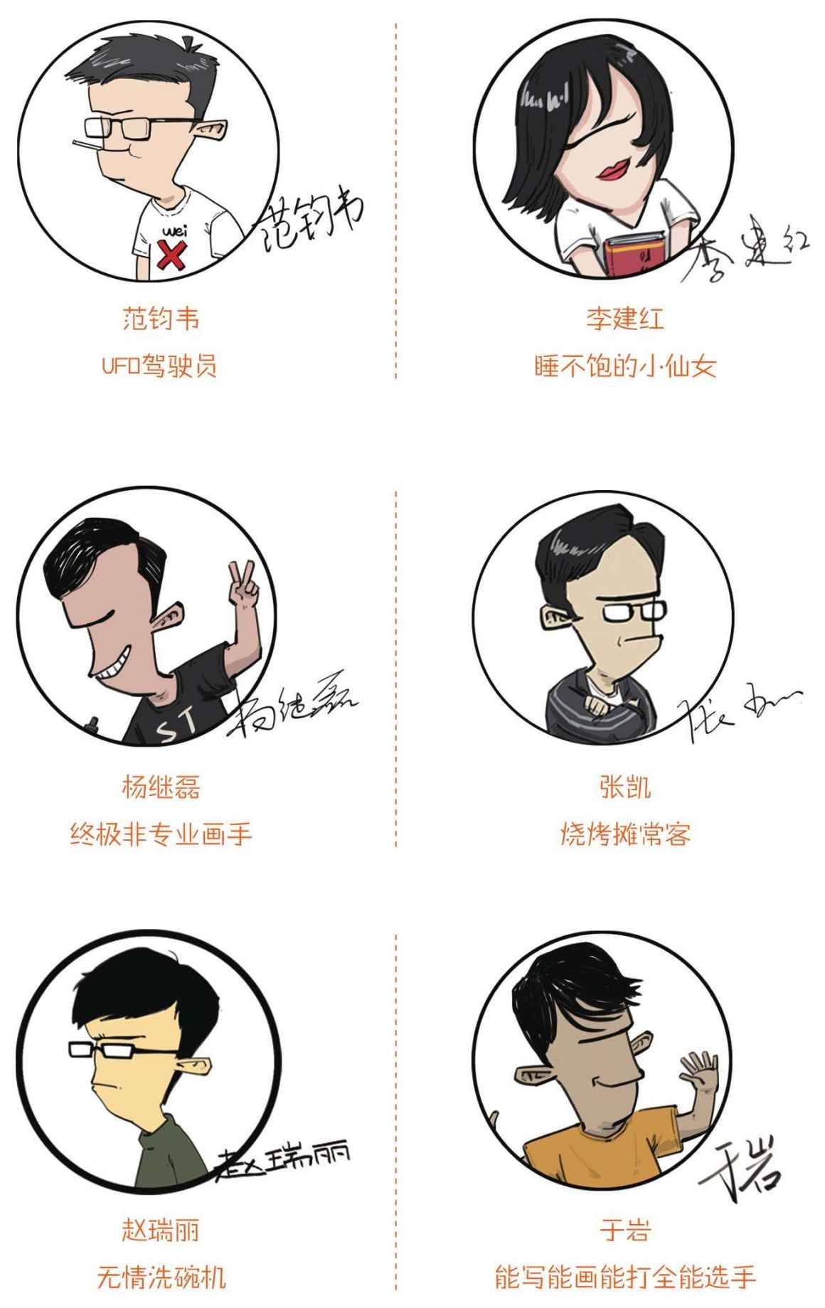 陈磊·半小时漫画团队介绍 - 图2