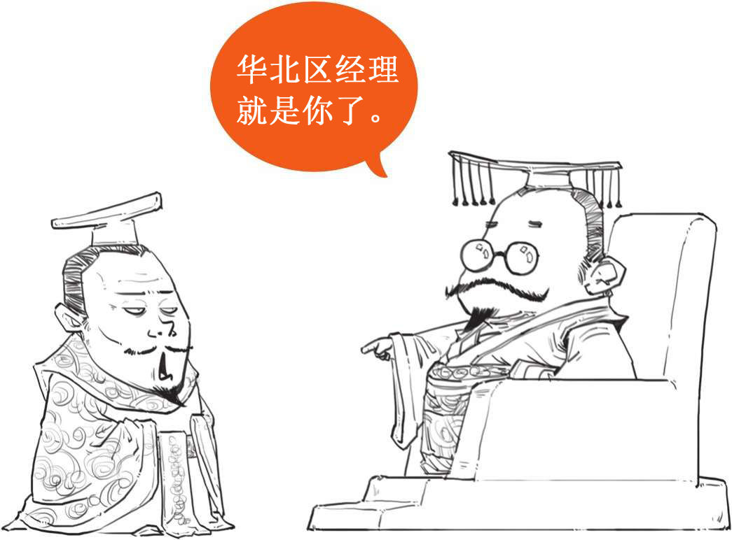 一、中国经济史之井田制的诞生 - 图24