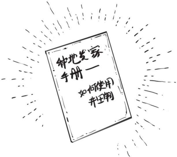 一、中国经济史之井田制的诞生 - 图31