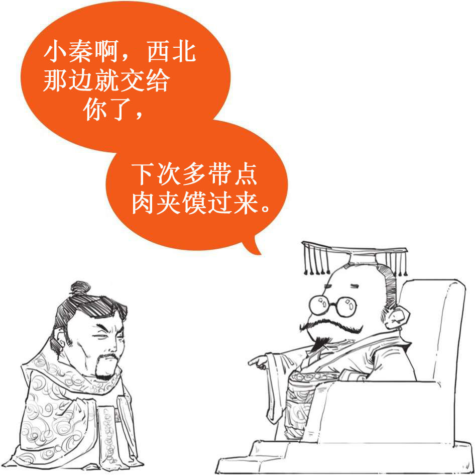 一、中国经济史之井田制的诞生 - 图42