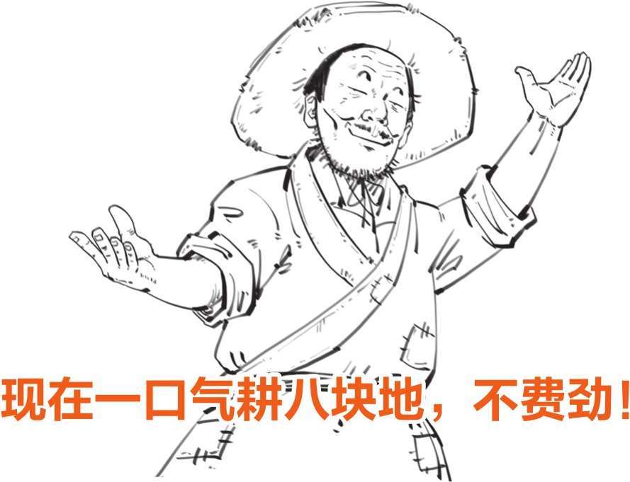 一、中国经济史之井田制的诞生 - 图48