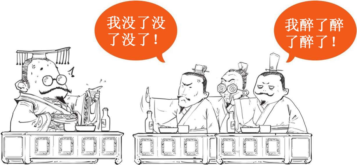 二、春秋战国之失业也能造福社会 - 图7