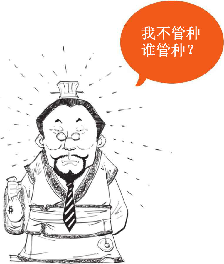 二、春秋战国之失业也能造福社会 - 图8