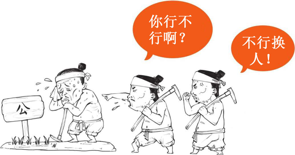 二、春秋战国之失业也能造福社会 - 图9