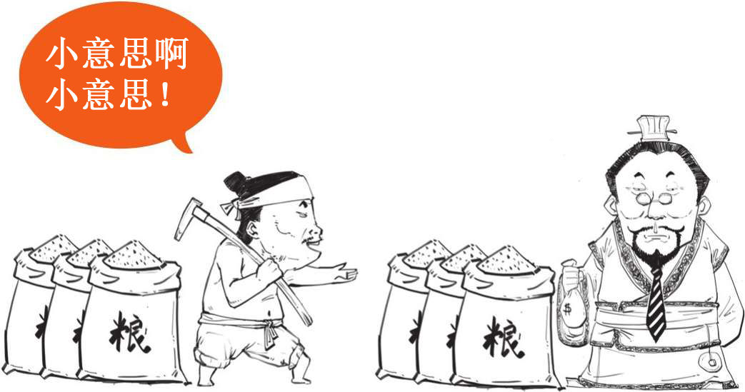 二、春秋战国之失业也能造福社会 - 图10