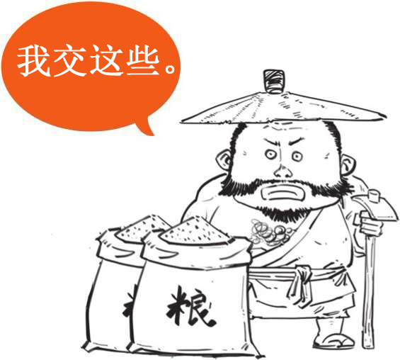 二、春秋战国之失业也能造福社会 - 图15