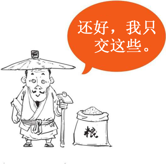 二、春秋战国之失业也能造福社会 - 图16