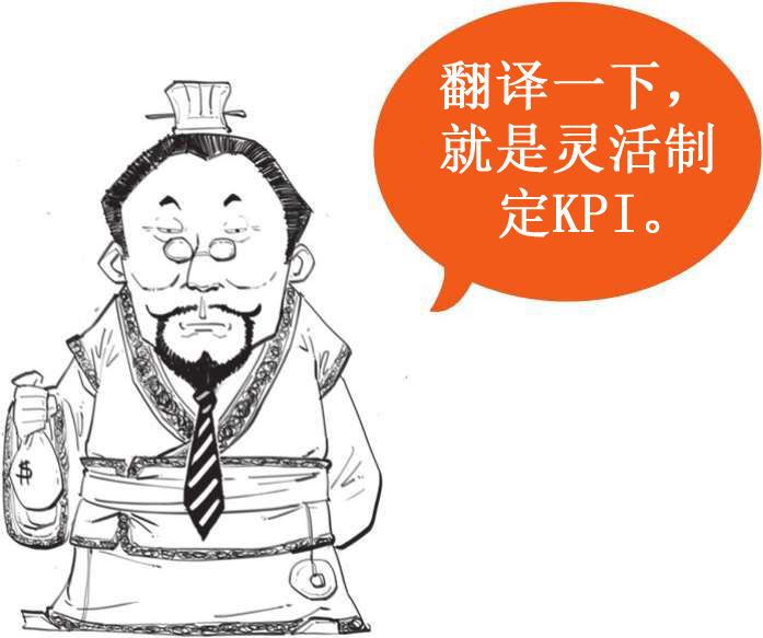 二、春秋战国之失业也能造福社会 - 图17