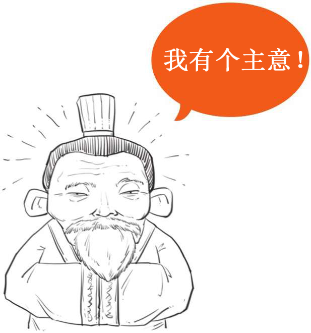 二、春秋战国之失业也能造福社会 - 图19