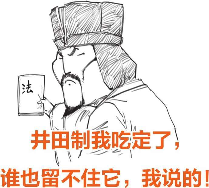 二、春秋战国之失业也能造福社会 - 图24