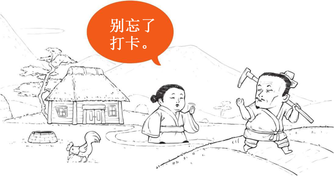二、春秋战国之失业也能造福社会 - 图25