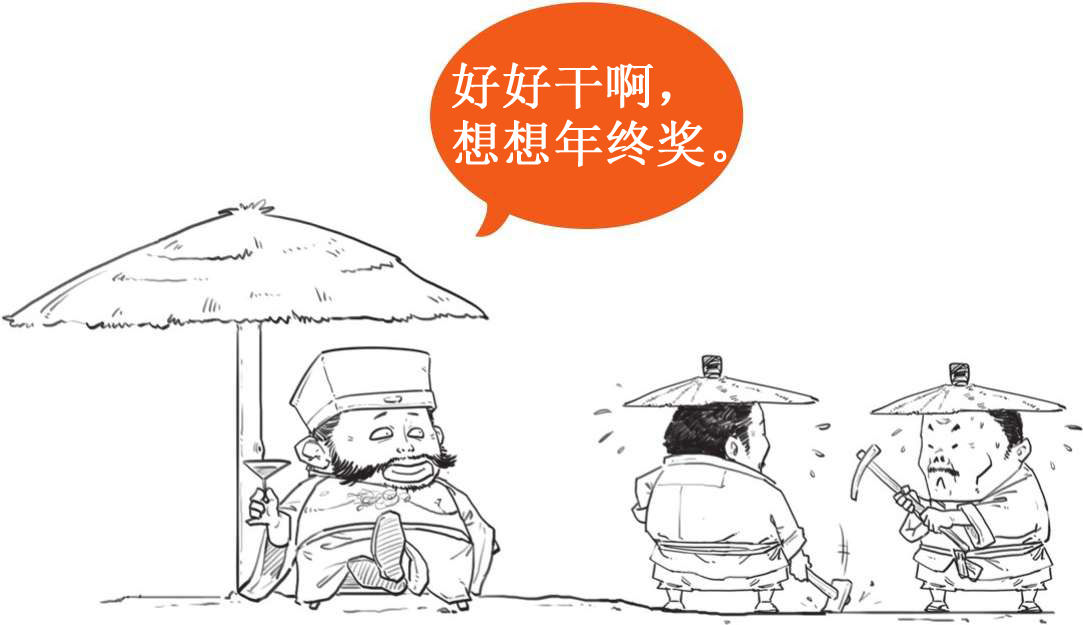 二、春秋战国之失业也能造福社会 - 图28