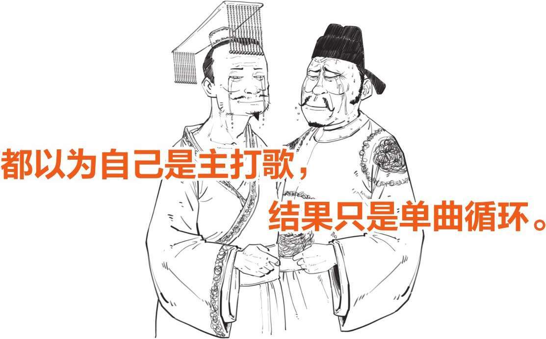 二、春秋战国之失业也能造福社会 - 图32