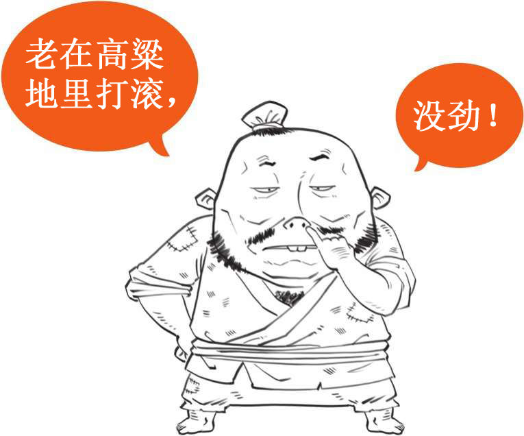 二、春秋战国之失业也能造福社会 - 图33
