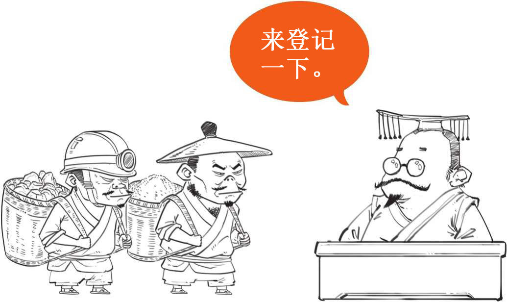 二、春秋战国之失业也能造福社会 - 图36