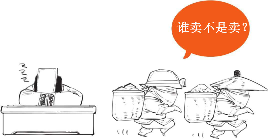 二、春秋战国之失业也能造福社会 - 图37