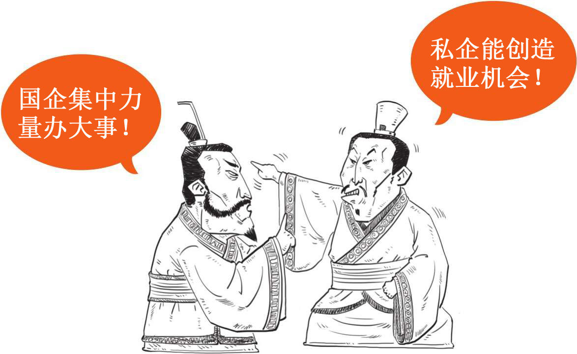 二、春秋战国之失业也能造福社会 - 图39