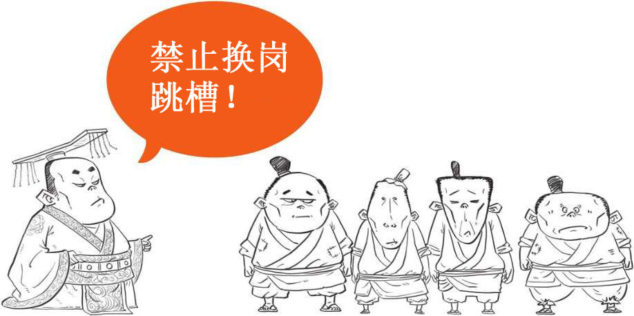 二、春秋战国之失业也能造福社会 - 图50