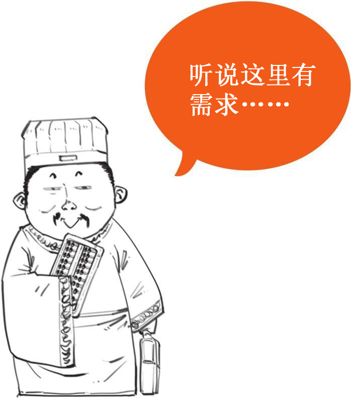 二、春秋战国之失业也能造福社会 - 图54