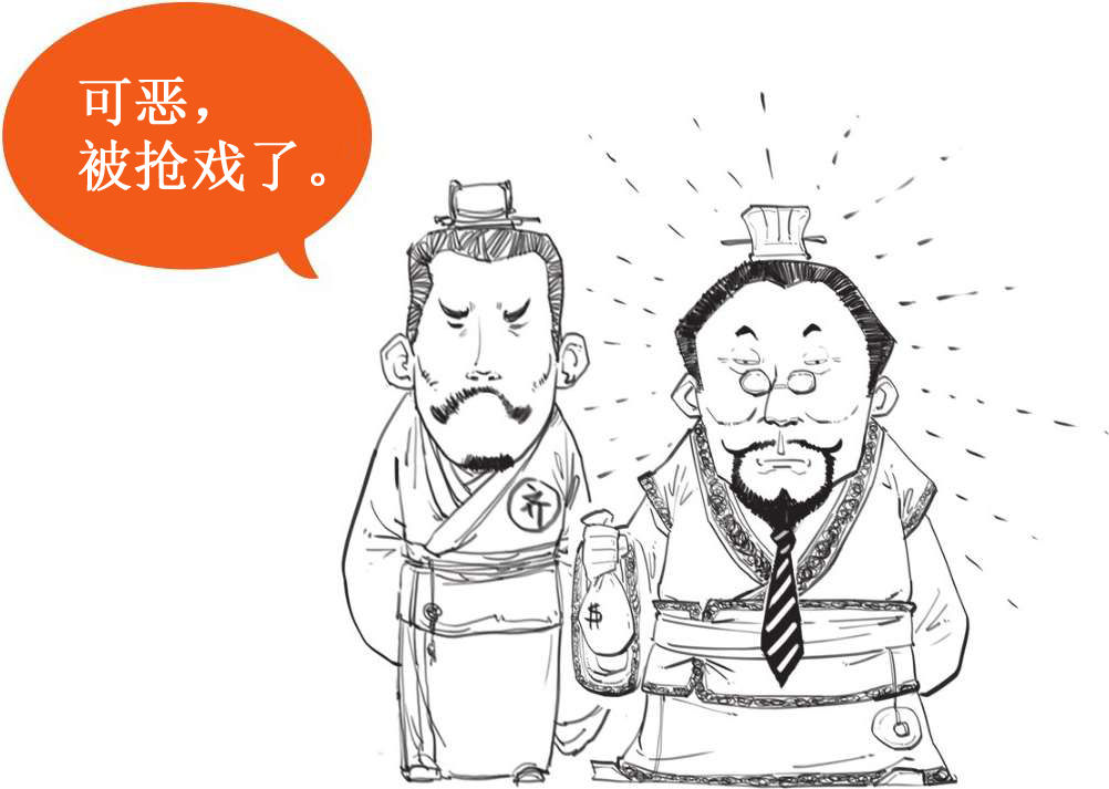 三、春秋战国之没有买卖，就没有城市 - 图29