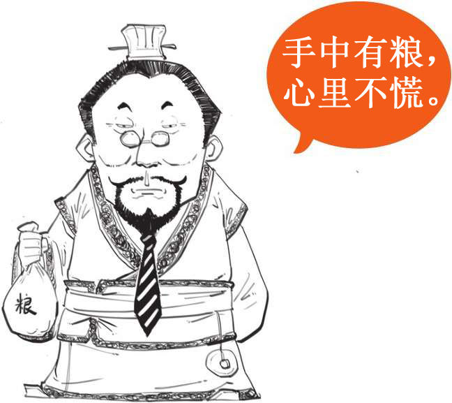 三、春秋战国之没有买卖，就没有城市 - 图30