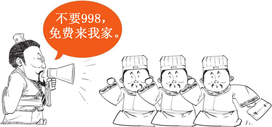 三、春秋战国之没有买卖，就没有城市 - 图31