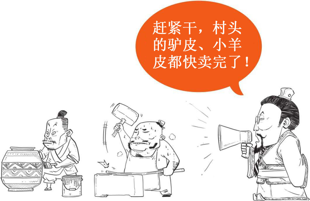 三、春秋战国之没有买卖，就没有城市 - 图34