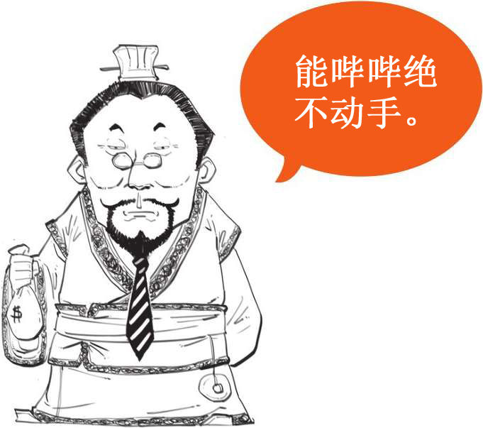 三、春秋战国之没有买卖，就没有城市 - 图38