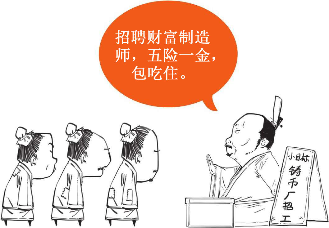 六、西汉经济之文景之治来告诉你，搞经济也能很佛系 - 图34