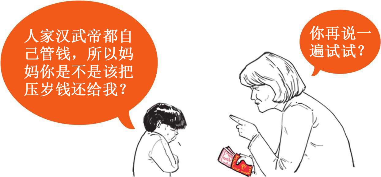 七、西汉经济之败家总裁汉武帝的烧钱之路 - 图22