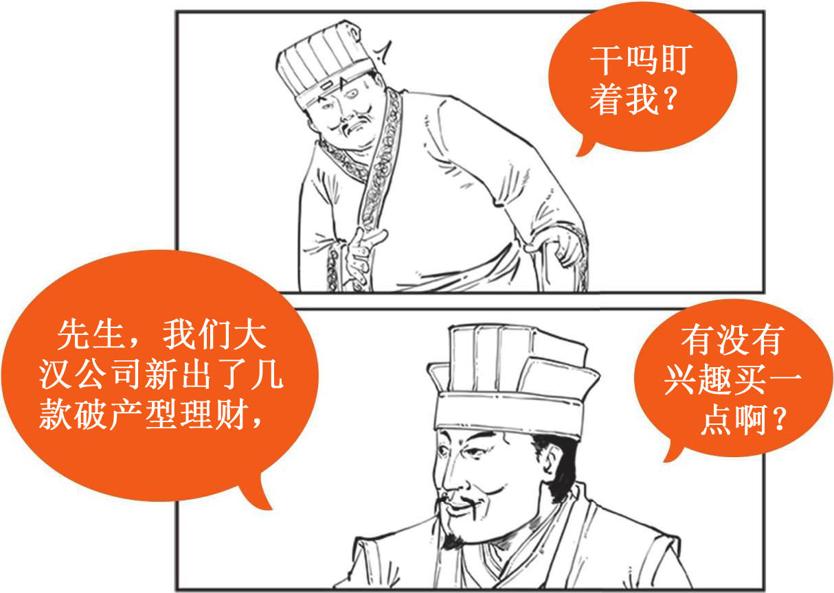 七、西汉经济之败家总裁汉武帝的烧钱之路 - 图26