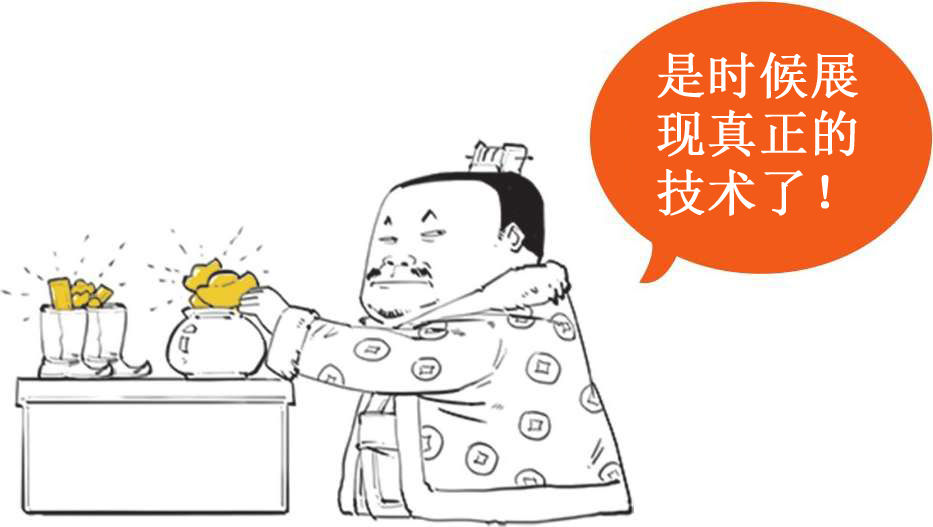 七、西汉经济之败家总裁汉武帝的烧钱之路 - 图36