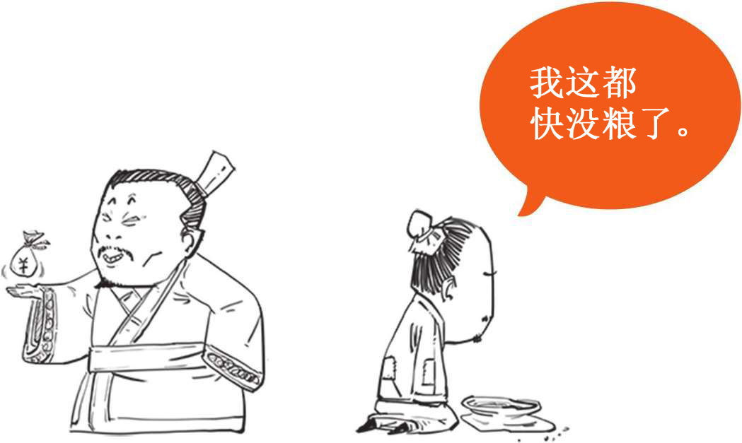 七、西汉经济之败家总裁汉武帝的烧钱之路 - 图56