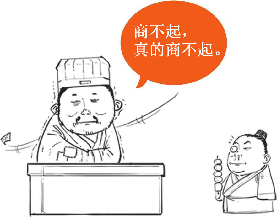 七、西汉经济之败家总裁汉武帝的烧钱之路 - 图57