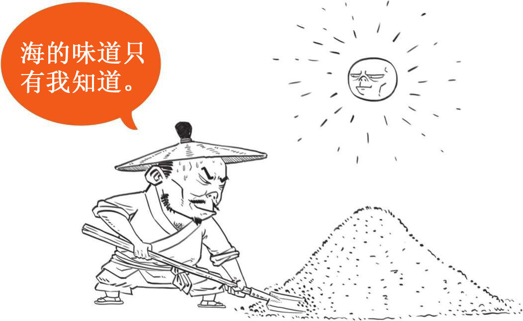 八、西汉经济之盐铁大辩论 - 图10