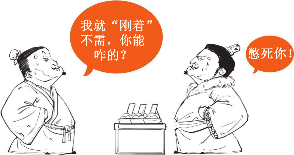 八、西汉经济之盐铁大辩论 - 图11